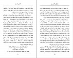 دانلود PDF کتاب آشنایی با ارسطو شهرام حمزه ای 📕-1