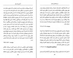 دانلود PDF کتاب آشنایی با ارسطو شهرام حمزه ای 📕-1