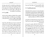 دانلود PDF کتاب آشنایی با ارسطو شهرام حمزه ای 📕-1