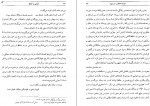 دانلود PDF کتاب آشنایی با حافظ محمد علی جمالزاده 📕-1