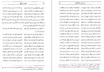 دانلود PDF کتاب آشنایی با حافظ محمد علی جمالزاده 📕-1