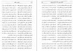 دانلود PDF کتاب آشنایی با حافظ محمد علی جمالزاده 📕-1