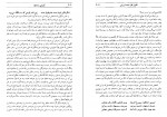 دانلود PDF کتاب آشنایی با حافظ محمد علی جمالزاده 📕-1