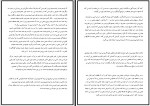 دانلود PDF کتاب آشنایی با هیپنوتیزم جمال فرجی 📕-1