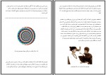دانلود PDF کتاب آشنایی با هیپنوتیزم جمال فرجی 📕-1