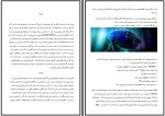 دانلود PDF کتاب آشنایی با هیپنوتیزم جمال فرجی 📕-1