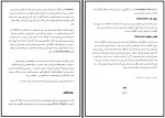 دانلود PDF کتاب آشنایی با هیپنوتیزم جمال فرجی 📕-1