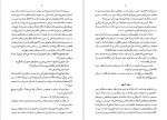 دانلود PDF کتاب آشیانه اشراف آبتین گلکار 📕-1