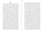 دانلود PDF کتاب آشیانه اشراف آبتین گلکار 📕-1