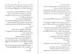 دانلود PDF کتاب آشیانه اشراف آبتین گلکار 📕-1