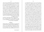 دانلود PDF کتاب آشیانه اشراف آبتین گلکار 📕-1