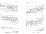 دانلود PDF کتاب آشیان عقاب ابراهیم یونسی 📕-1