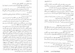 دانلود PDF کتاب آشیان عقاب ابراهیم یونسی 📕-1