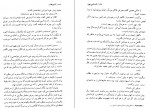 دانلود PDF کتاب آشیان عقاب ابراهیم یونسی 📕-1