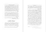 دانلود PDF کتاب آغاز تاریخ ایران و حکومت هخامنشیان احمد تولکی 📕-1