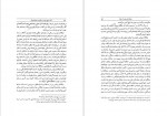 دانلود PDF کتاب آغاز تاریخ ایران و حکومت هخامنشیان احمد تولکی 📕-1