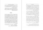 دانلود PDF کتاب آغاز تاریخ ایران و حکومت هخامنشیان احمد تولکی 📕-1