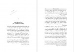 دانلود PDF کتاب آغاز تاریخ ایران و حکومت هخامنشیان احمد تولکی 📕-1