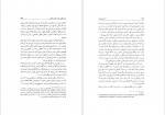 دانلود PDF کتاب آغاز قانون گذاری حسین بادامچی 📕-1