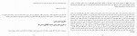 دانلود PDF کتاب آقای سفیر محمدمهدی راجی 📕-1
