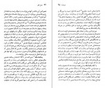 دانلود PDF کتاب آلبرتو موراویا رضا قیصریه 📕-1