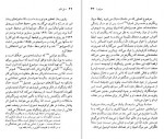 دانلود PDF کتاب آلبرتو موراویا رضا قیصریه 📕-1