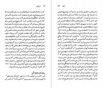 دانلود PDF کتاب آلبر کامو خشایار دیهیمی 📕-1