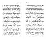 دانلود PDF کتاب آلبر کامو خشایار دیهیمی 📕-1