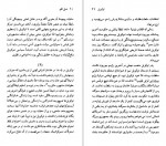 دانلود PDF کتاب آلکسی دوتوکویل خشایار دیهیمی 📕-1