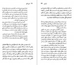دانلود PDF کتاب آلکسی دوتوکویل خشایار دیهیمی 📕-1