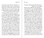دانلود PDF کتاب آلکسی دوتوکویل خشایار دیهیمی 📕-1