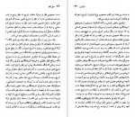 دانلود PDF کتاب آلکسی دوتوکویل خشایار دیهیمی 📕-1