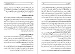 دانلود PDF کتاب آموزش گام به گام هیپنوتیزم مهدی فتحی 📕-1