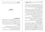 دانلود PDF کتاب آموزش گام به گام هیپنوتیزم مهدی فتحی 📕-1