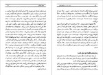 دانلود PDF کتاب آموزش گام به گام هیپنوتیزم مهدی فتحی 📕-1