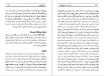 دانلود PDF کتاب آموزش گام به گام هیپنوتیزم مهدی فتحی 📕-1