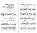 دانلود PDF کتاب آنا آخماتووا محمد مختاری 📕-1