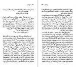 دانلود PDF کتاب آنتون چخوف خشایار دیهیمی 📕-1