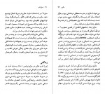 دانلود PDF کتاب آندره مالرو سیاوش سرتیپی 📕-1