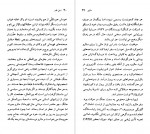 دانلود PDF کتاب آندره مالرو سیاوش سرتیپی 📕-1