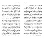 دانلود PDF کتاب آندره مالرو سیاوش سرتیپی 📕-1