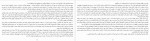 دانلود PDF کتاب آنچه اتفاق افتاد فاطمه قربانپور 📕-1