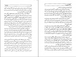 دانلود PDF کتاب آنگاه که عشق می میرد قدیر گلکاریان 📕-1