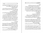 دانلود PDF کتاب آنگاه که عشق می میرد قدیر گلکاریان 📕-1