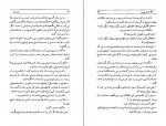 دانلود PDF کتاب آنگاه که عشق می میرد قدیر گلکاریان 📕-1