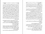 دانلود PDF کتاب آنگاه که عشق می میرد قدیر گلکاریان 📕-1