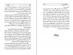 دانلود PDF کتاب آنگاه که عشق می میرد قدیر گلکاریان 📕-1