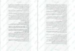 دانلود PDF کتاب آن دختر محدثه احمدی 📕-1