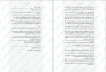 دانلود PDF کتاب آن دختر محدثه احمدی 📕-1