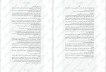 دانلود PDF کتاب آن دختر محدثه احمدی 📕-1